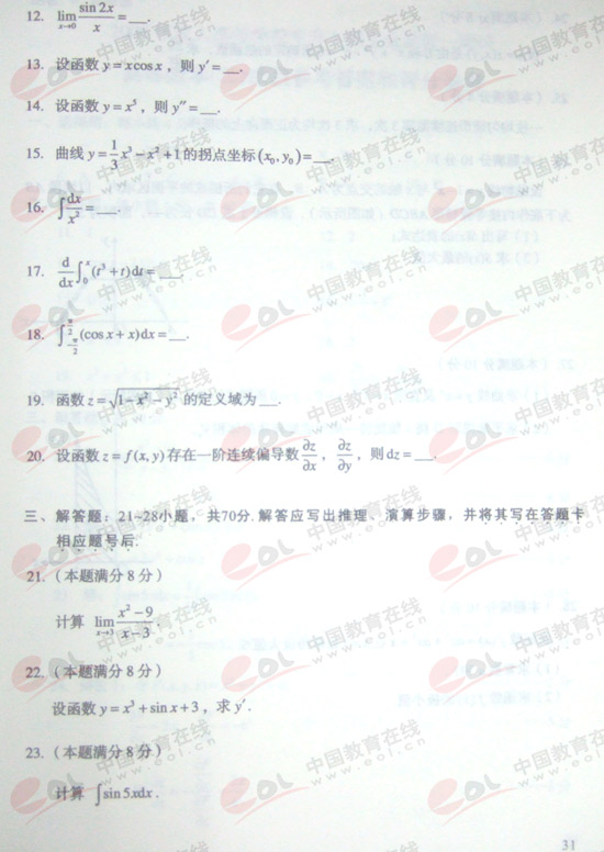 2008ɿߔ(sh)ԇ}