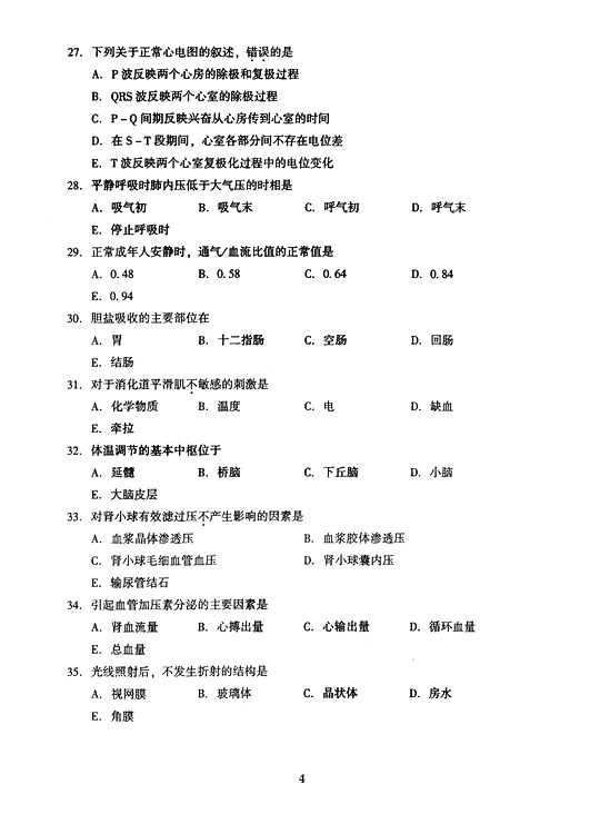 2005ȫ˸ߵȌW(xu)Уy(tng)һԇ𰸡t(y)W(xu)Cϣϣ