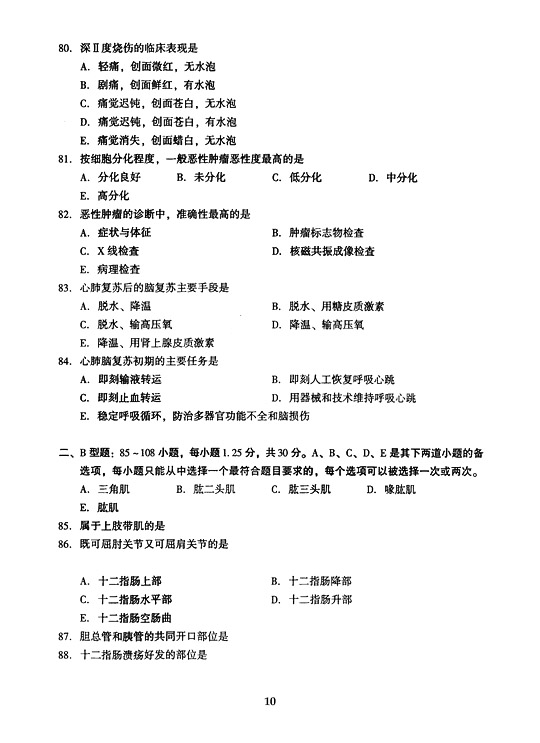 2005ȫ(gu)˸ߵȌW(xu)Уy(tng)һԇ𰸡t(y)W(xu)Cϣ£