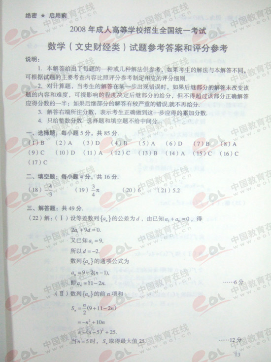 2008ɿc(din)(sh)W(xu)()