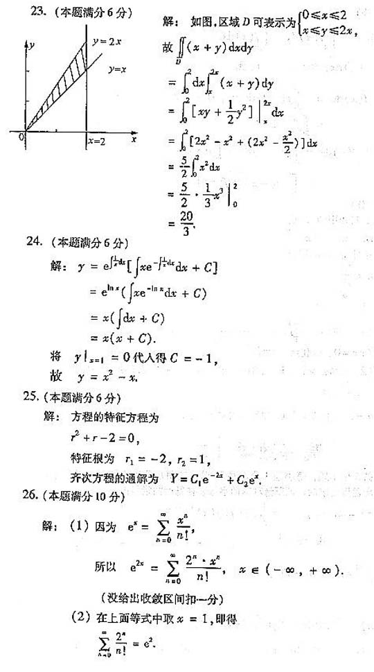 2004ȫ˸ߵȌWУy(tng)һԇ𰸡ߵȔ(sh)Wһ