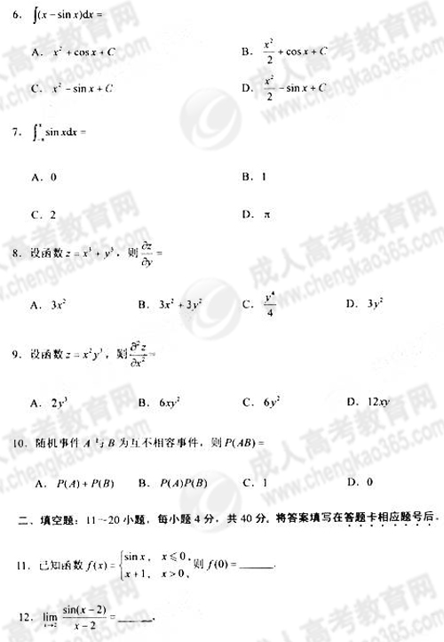 2011ɿߵȔ(sh)W(xu)}