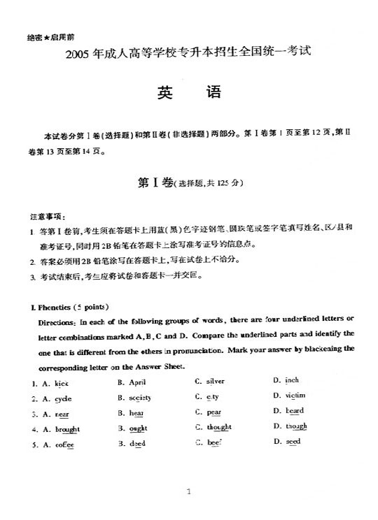 2005ȫ(gu)˸ߵȌW(xu)Уy(tng)һԇ𰸡ӢZϣ