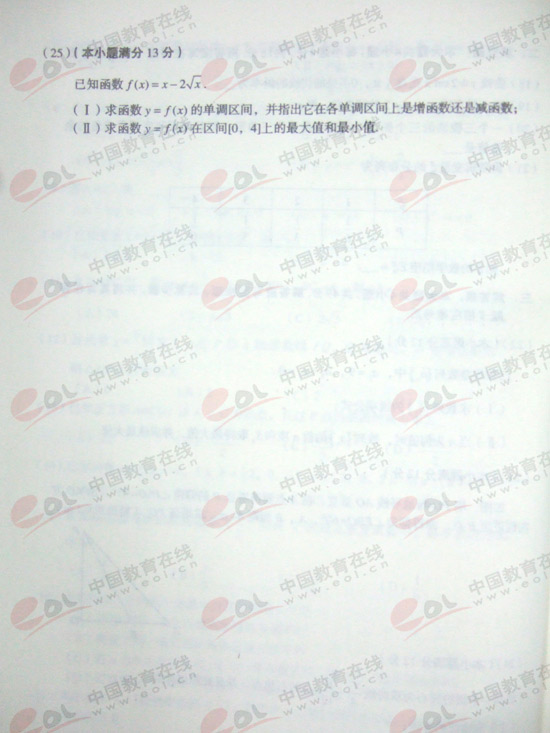 2008ɿc(sh)W(xu)()ԇ}