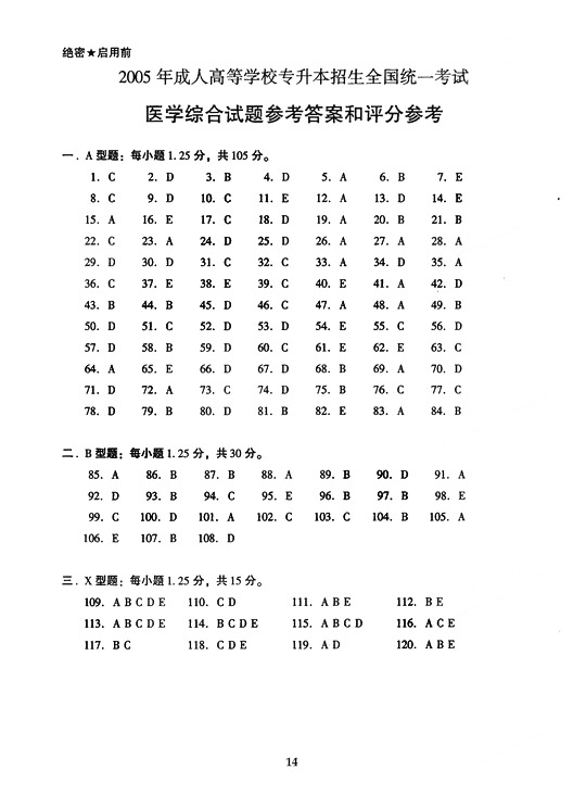2005ȫ(gu)˸ߵȌW(xu)Уy(tng)һԇ𰸡t(y)W(xu)Cϣ£
