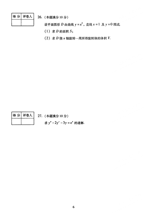 2005˿ԇ}((zhun))--ߵȔ(sh)W(xu)һ