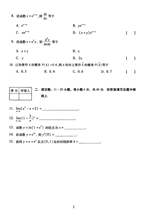 2005˿ԇ}()--ߵȔ(sh)W(xu)!