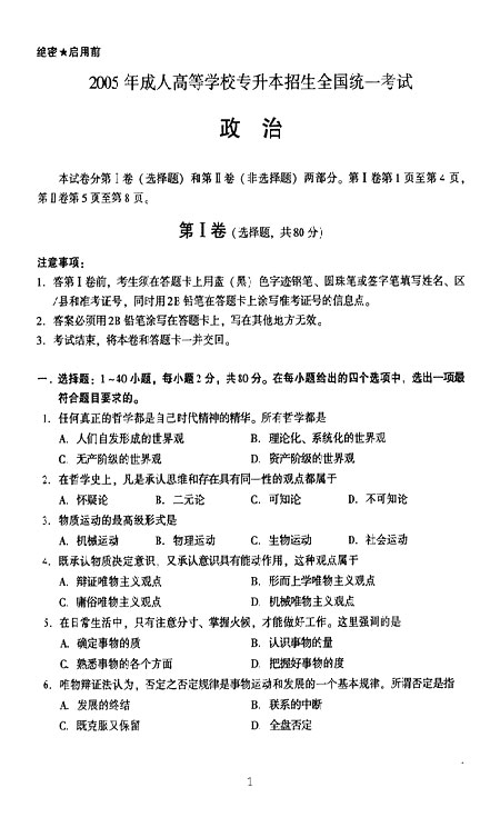 2005ȫ˸ߵȌW(xu)Уy(tng)һԇ𰸡