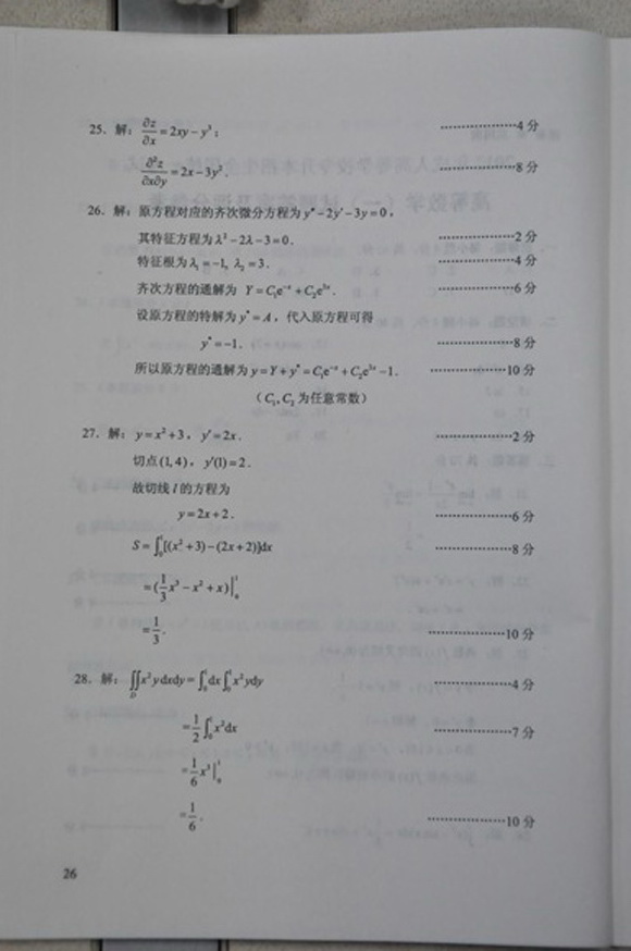 2012ȫ˸߿ߵȔ(sh)W(xu)һԇ}