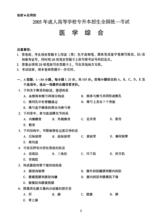 2005ȫ˸ߵȌW(xu)Уy(tng)һԇ𰸡t(y)W(xu)Cϣϣ