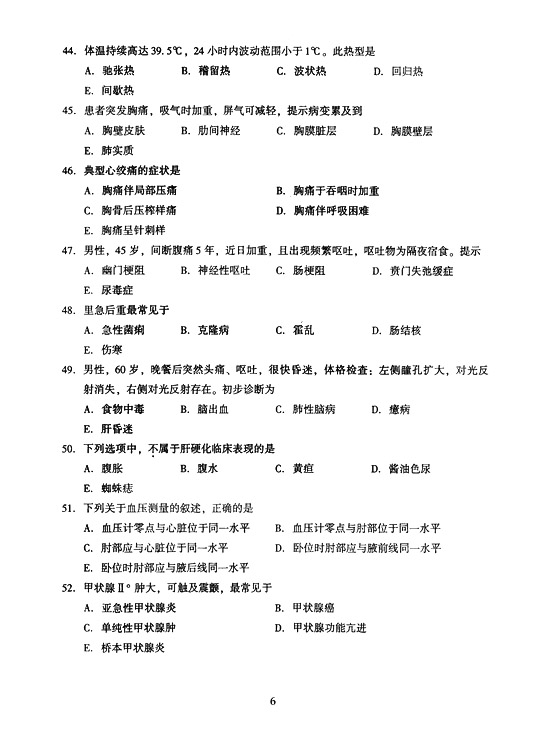 2005ȫ˸ߵȌW(xu)Уy(tng)һԇ𰸡t(y)W(xu)Cϣϣ