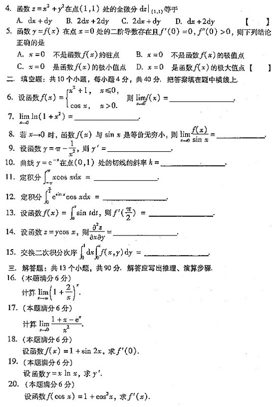 2004ȫ˸ߵȌW(xu)Уy(tng)һԇ𰸡ߵȔ(sh)W(xu)