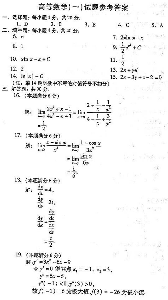 2004ȫ˸ߵȌWУy(tng)һԇ𰸡ߵȔ(sh)Wһ
