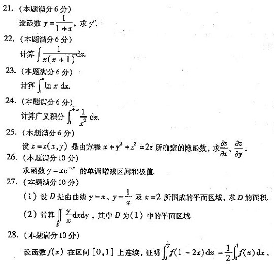 2004ȫ˸ߵȌW(xu)Уy(tng)һԇ𰸡ߵȔ(sh)W(xu)