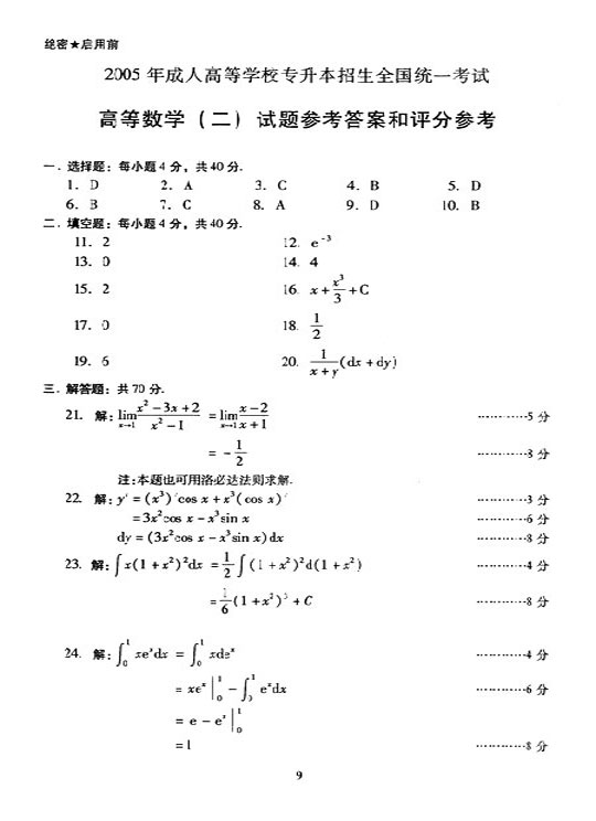 2005ȫ(gu)˸ߵȌW(xu)Уy(tng)һԇ𰸡ߵȔ(sh)W(xu)£