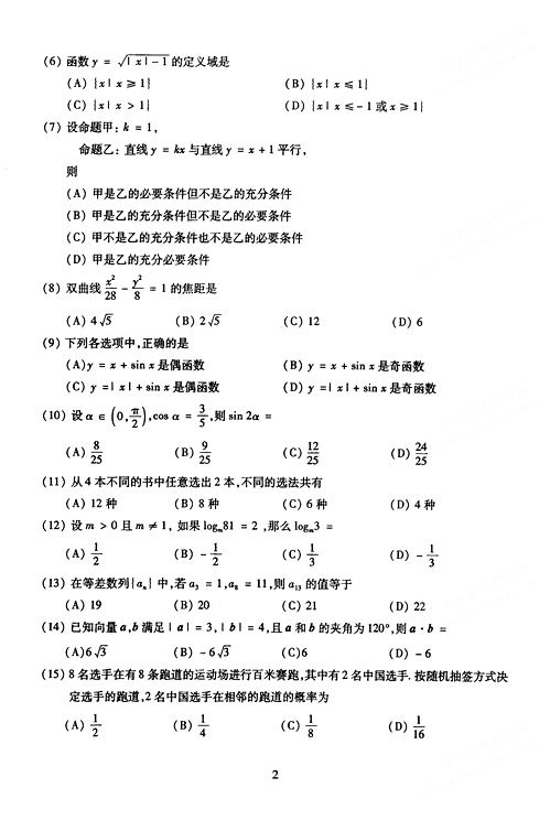 2005˿ԇ}(c)--(sh)W(xu)()