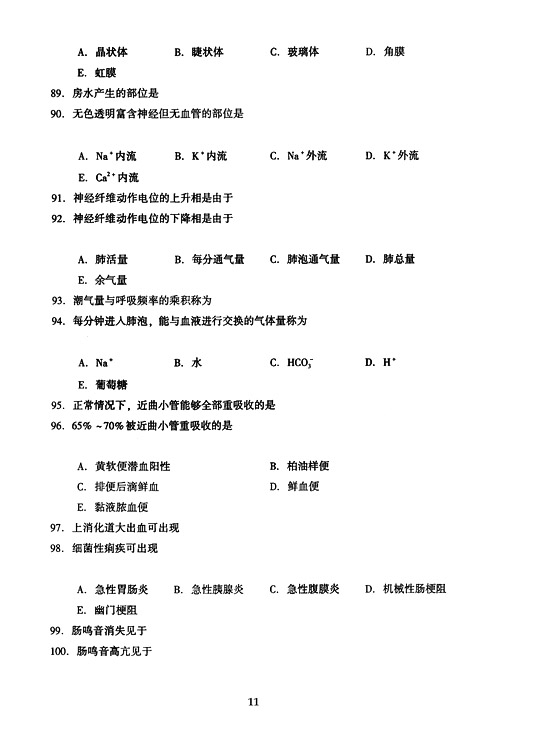 2005ȫ(gu)˸ߵȌW(xu)Уy(tng)һԇ𰸡t(y)W(xu)Cϣ£