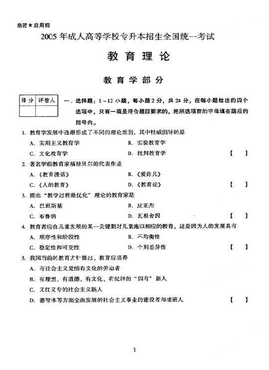 2005ȫ(gu)˸ߵȌW(xu)У(zhun)y(tng)һԇ𰸡Փϣ