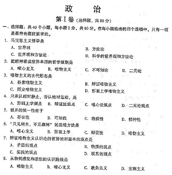 2004ȫ˸ߵȌW(xu)Уy(tng)һԇ𰸡