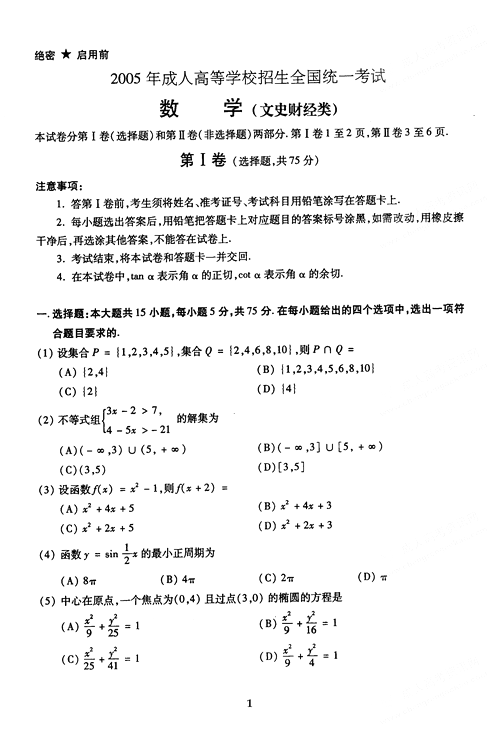2005˿ԇ}(c)--(sh)W(xu)()