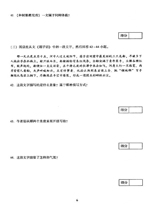 2005ȫ(gu)˸ߵȌW(xu)Уy(tng)һԇ𰸡W(xu)Z(y)ģϣ
