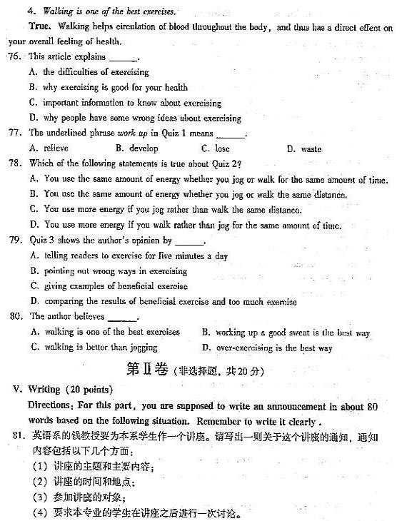 2004ȫ(gu)˸ߵȌW(xu)У(zhun)y(tng)һԇӢZ(y)£