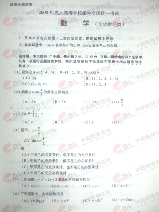 2008ɿc(din)(sh)W(xu)()ԇ}