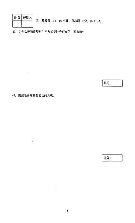 2005ȫ˸ߵȌW(xu)Уy(tng)һԇ𰸡