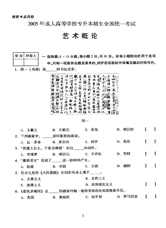 2005ȫ˸ߵȌWУy(tng)һԇ𰸡ˇgՓϣ