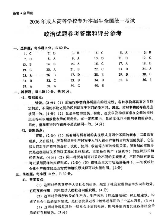 06ȫ(gu)˸߿(zhun)}