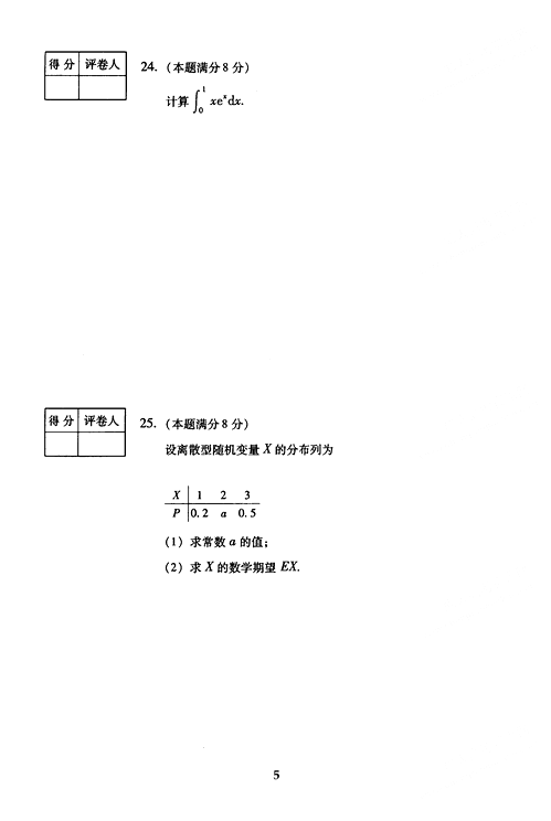 2005˿ԇ}()--ߵȔ(sh)W(xu)!