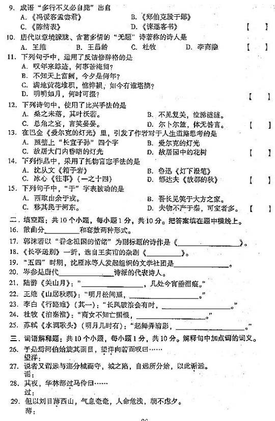 2004ȫ˸ߵȌW(xu)Уy(tng)һԇ𰸡W(xu)Z
