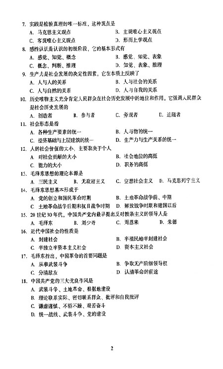 2005ȫ˸ߵȌW(xu)Уy(tng)һԇ𰸡