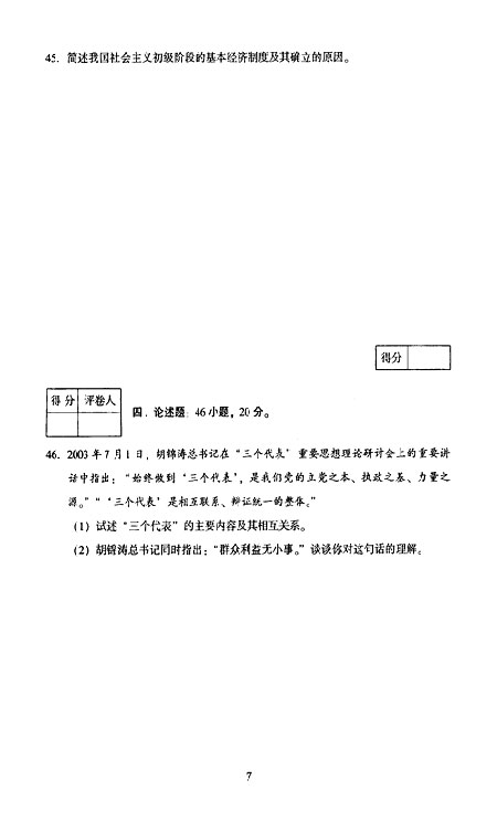 2005ȫ˸ߵȌW(xu)Уy(tng)һԇ𰸡