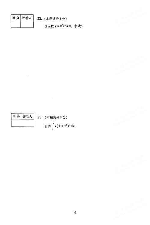 2005˿ԇ}()--ߵȔ(sh)W(xu)!