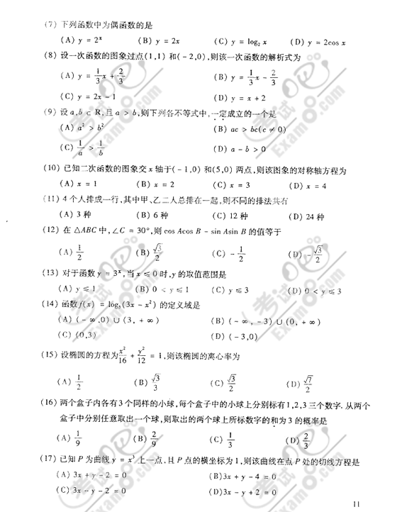 2006ȫ˸߿c((sh)W(xu))ԇ
