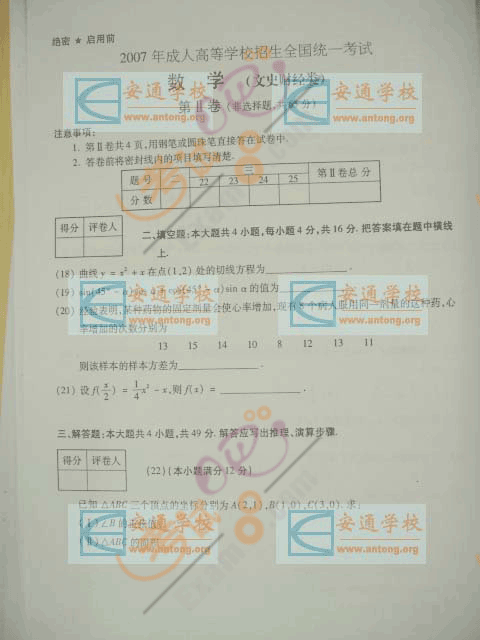 2007ɿc(din)Ŀ((sh)W(xu))ԇ}