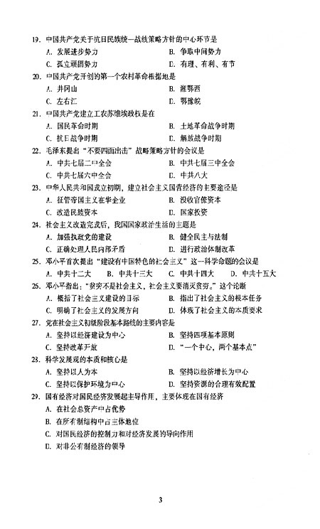 2005ȫ˸ߵȌW(xu)Уy(tng)һԇ𰸡