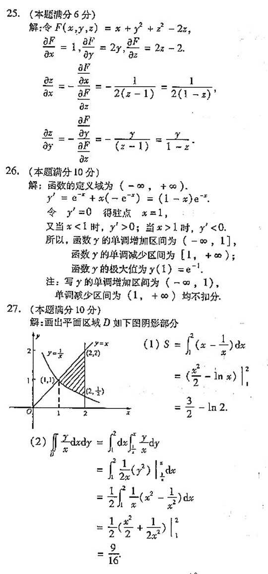2004ȫ˸ߵȌW(xu)Уy(tng)һԇ𰸡ߵȔ(sh)W(xu)