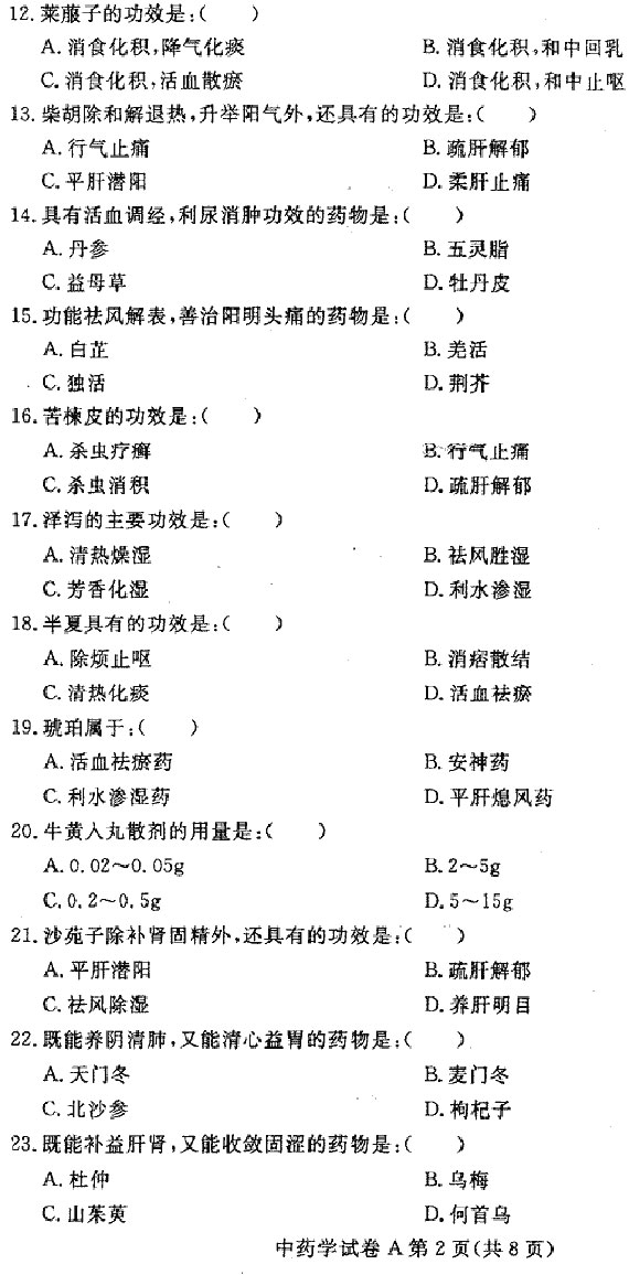 2002ȫ˸ߵȌW(xu)Уy(tng)һԇˎW(xu)