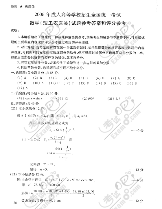 2006ȫ˸߿c((sh)W(xu))