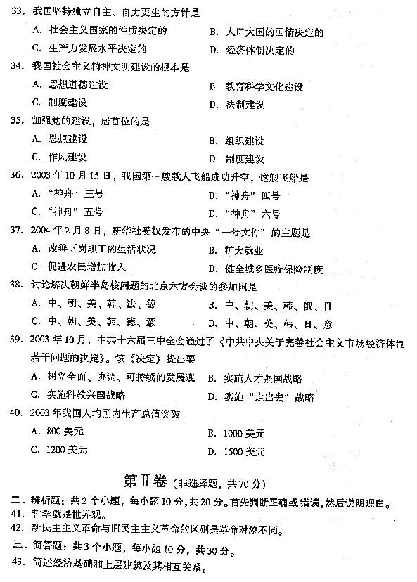 2004ȫ˸ߵȌW(xu)Уy(tng)һԇ𰸡