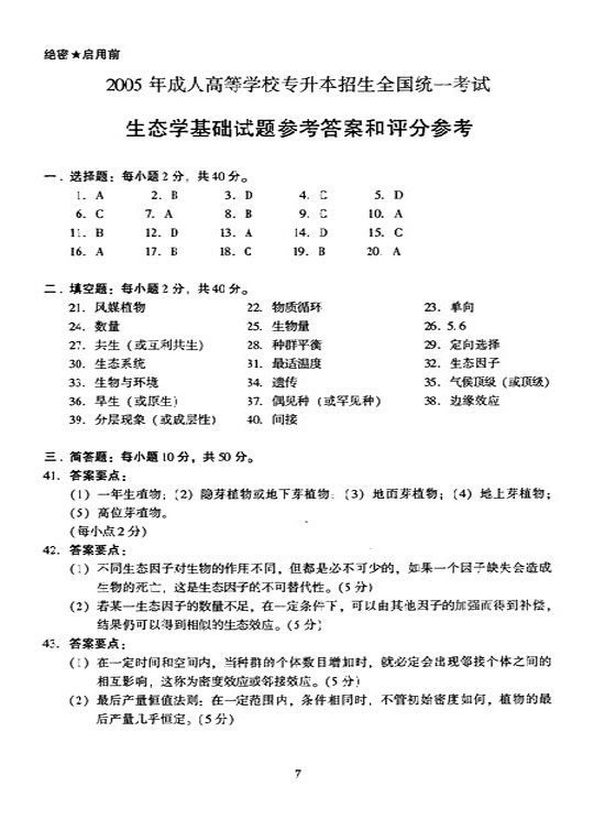 2005ȫ(gu)˸ߵȌW(xu)Уy(tng)һԇ𰸡B(ti)W(xu)A(ch)