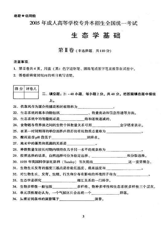 2005ȫ(gu)˸ߵȌW(xu)Уy(tng)һԇ𰸡B(ti)W(xu)A(ch)