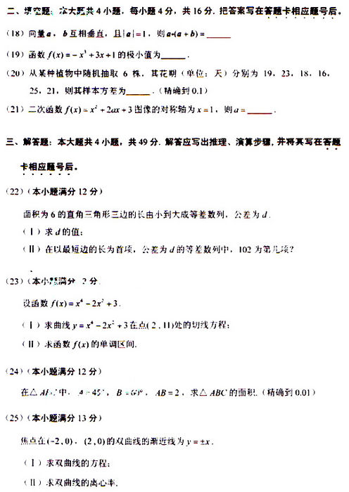 2009˸߿(sh)W(xu)ʷԇ