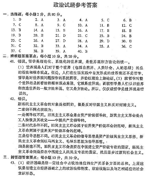 2004ȫ˸ߵȌW(xu)Уy(tng)һԇ𰸡