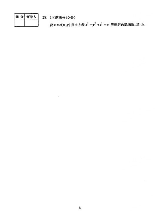 2005ȫ(gu)˸ߵȌW(xu)Уy(tng)һԇ𰸡ߵȔ(sh)W(xu)£