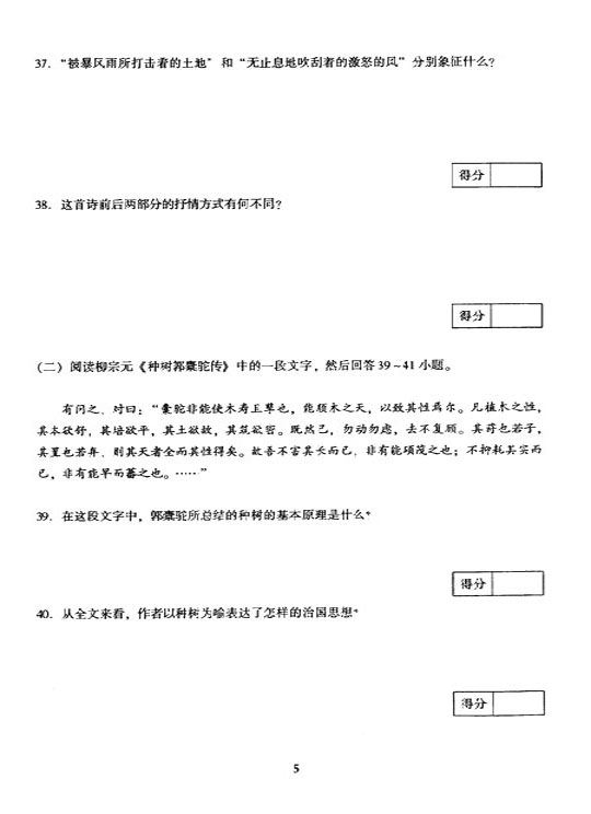 2005ȫ(gu)˸ߵȌW(xu)Уy(tng)һԇ𰸡W(xu)Z(y)ģϣ