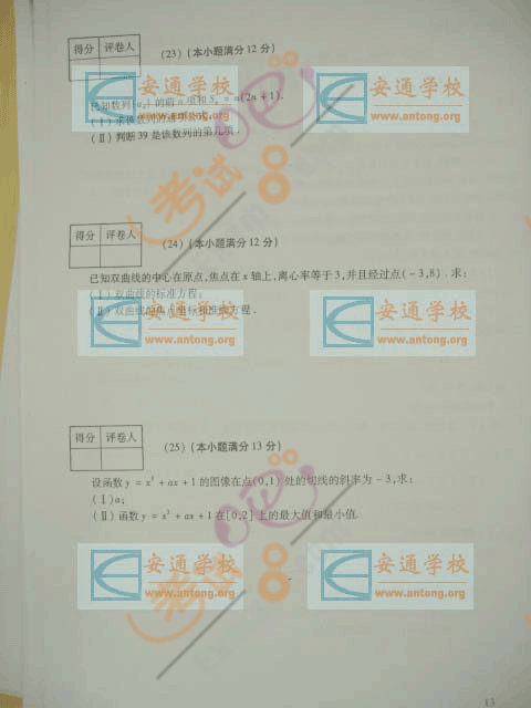 2007ɿc(din)Ŀ((sh)W(xu))ԇ}