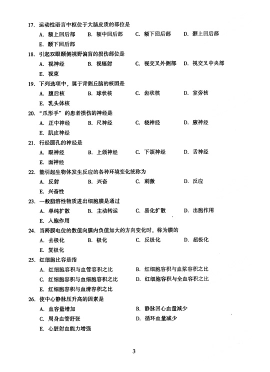 2005ȫ˸ߵȌW(xu)Уy(tng)һԇ𰸡t(y)W(xu)Cϣϣ